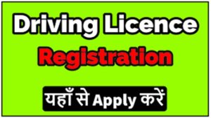 Driving Licence Online Apply from Home