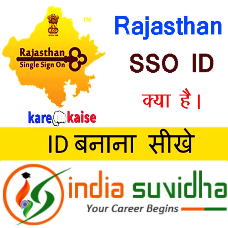 Rajasthan New SSO ID Kese Banaye Or Login Kare in 2023