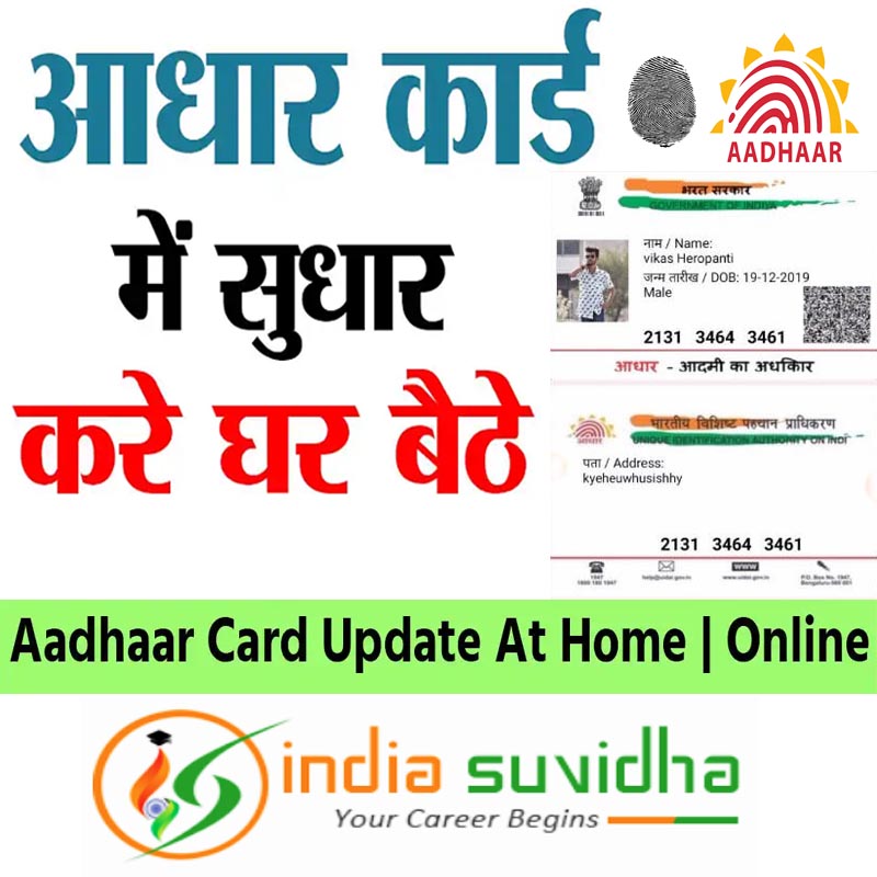 How to Update Aadhaar Card Online from Aadhaar Self Service Portal